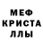 Метамфетамин мет Asche Asche