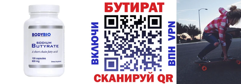 БУТИРАТ BDO 33%  Купить закладки  Вязьма 