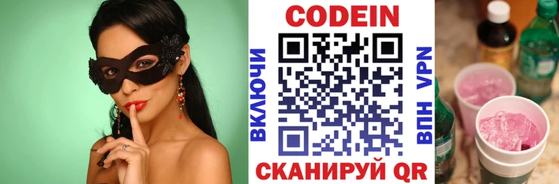 Купить  Вязьма  Кодеин напиток Lean (лин) 